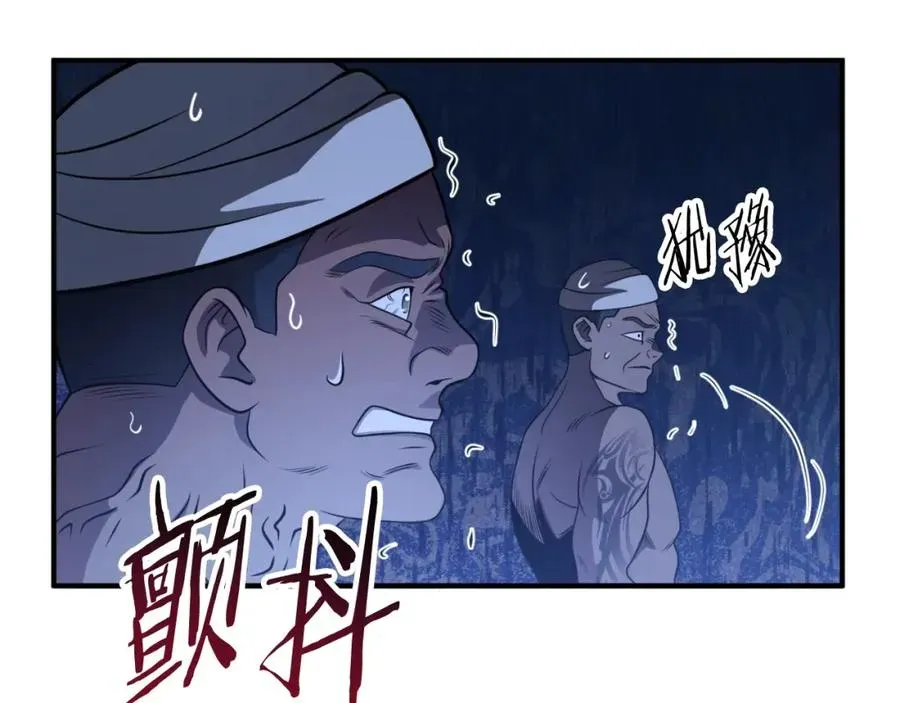 法师家族的恶少小儿子 第二季第1话 变数 第71页