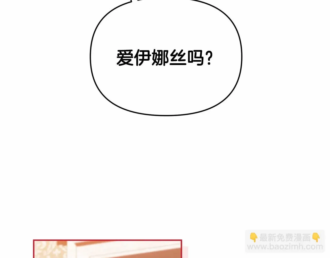 这个婚反正也要完蛋 第31话 老公过于乖巧怎么办 第71页