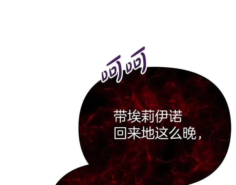 我在死敌家当团宠 第35话 凡事都有理由 第72页