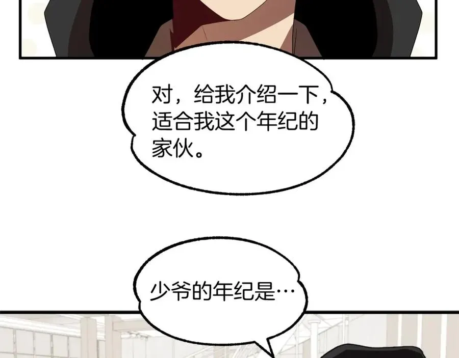 法师家族的恶少小儿子 第3话 我有点强啊！ 第73页