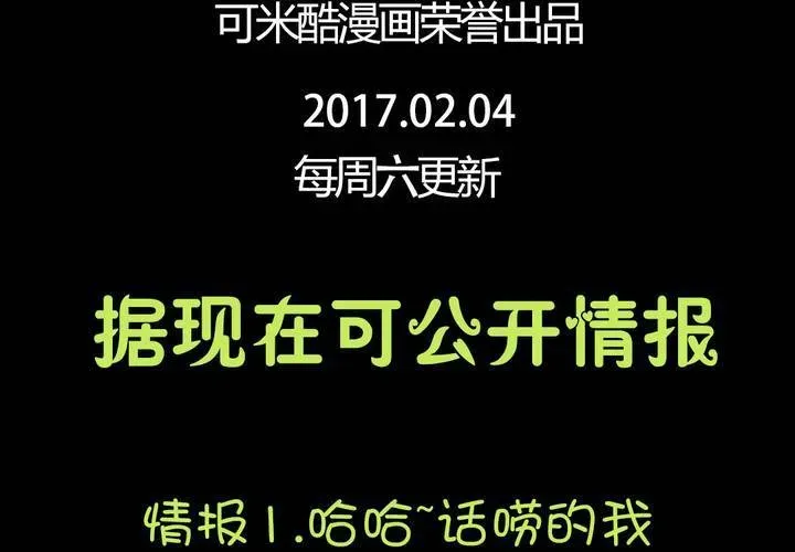 家有萌鬼 第四章：于古宅中初遇 第71页