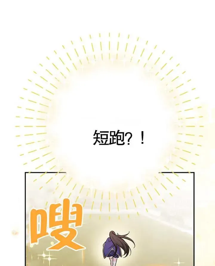 朋友之间不应该这样 第05话 第71页