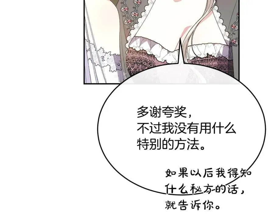 真的女儿回来了 第111话 机会只有一次 第71页