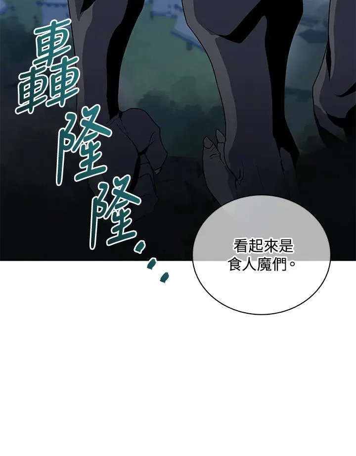 噬书魔法师 第75话 第71页