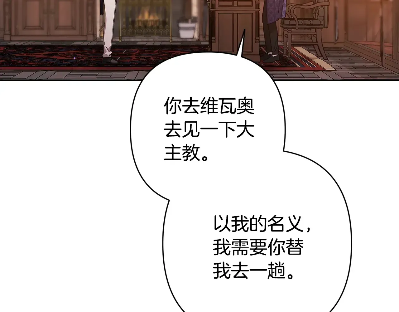 这个婚反正也要完蛋 第79话 偶遇 第72页