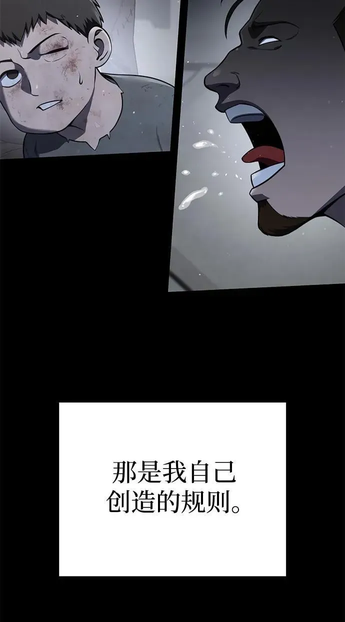 星剑大师 第46话 第72页