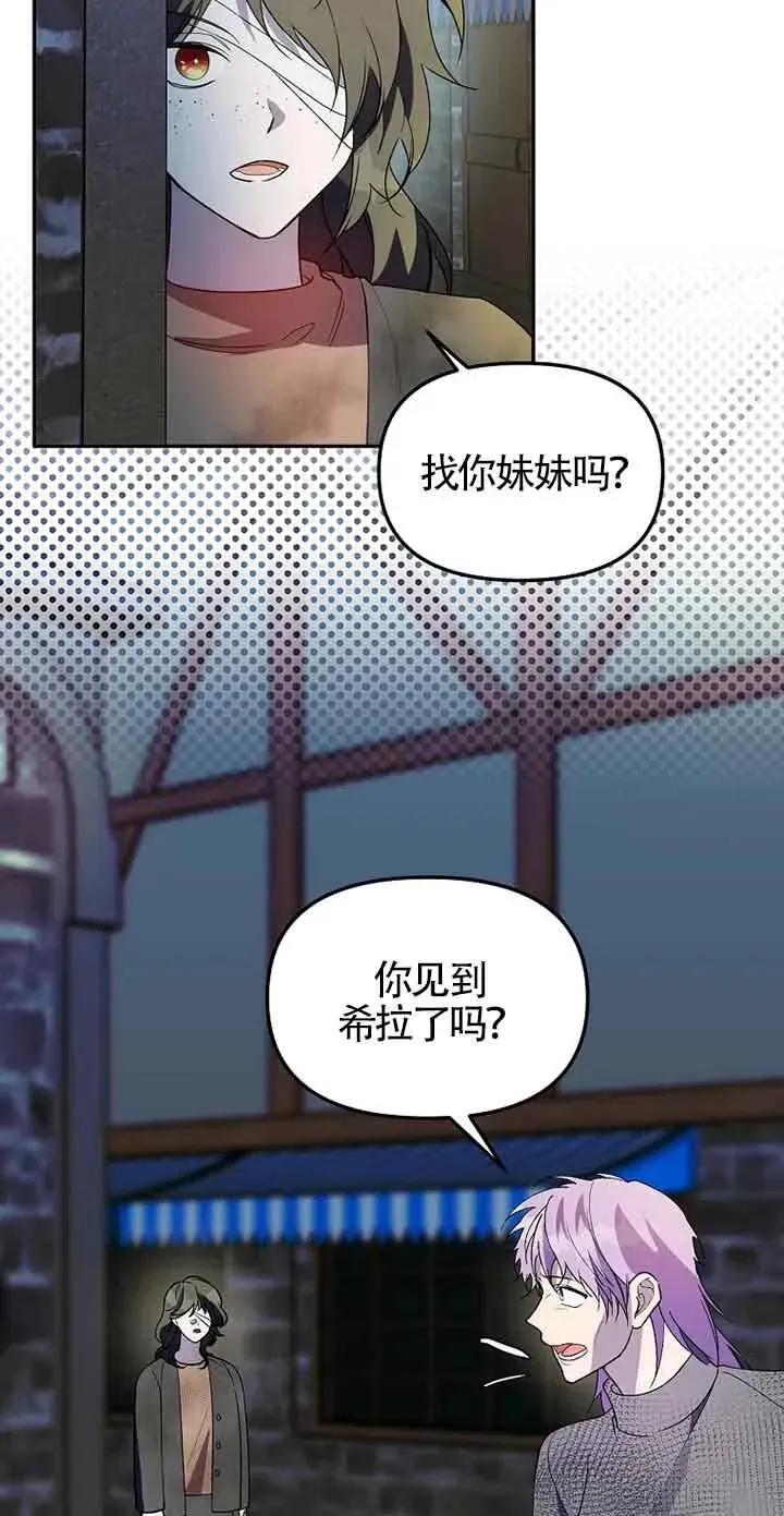 挑选丈夫时要慎重 第36话 第72页