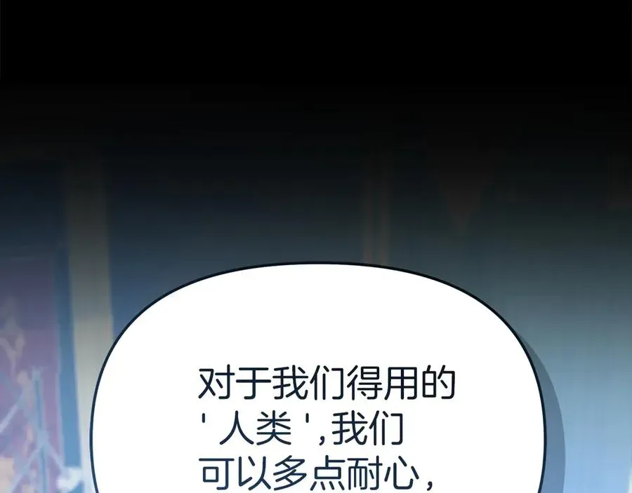 我在死敌家当团宠 第59话 萌生情愫！ ？ 第72页