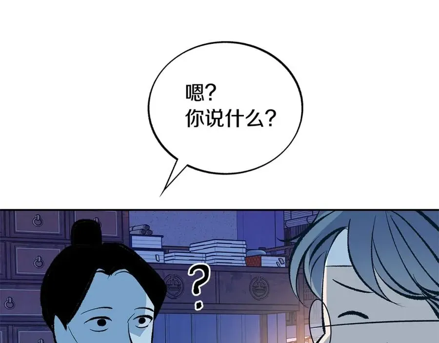 修罗的恋人 第64话 太子的帮助 第73页