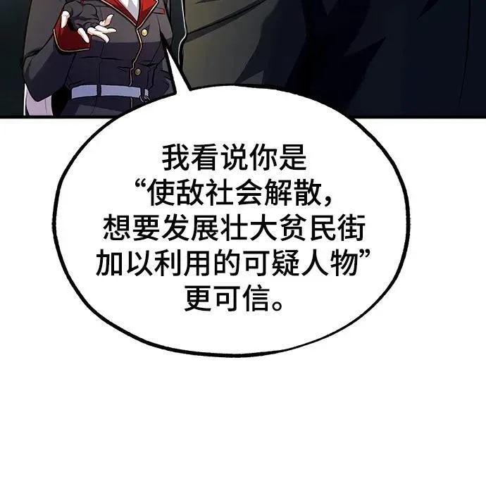 魔法学院的伪装教师 [第77话] 主人 第72页