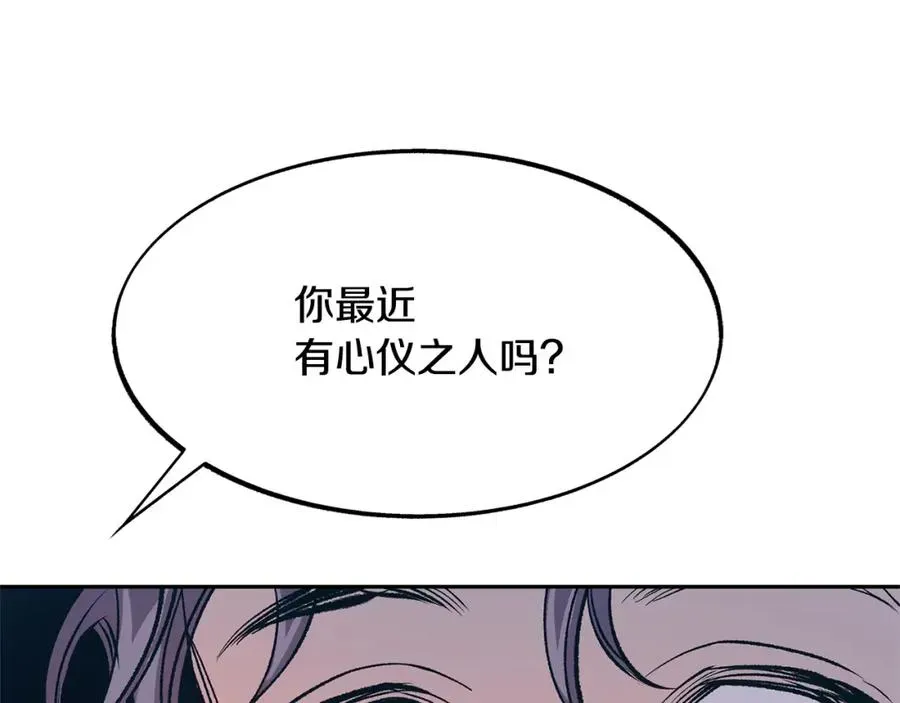 修罗的恋人 第3话 不祥之人！ 第73页