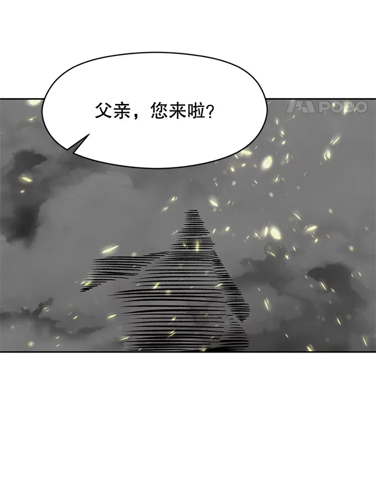 超越回归的大魔导师 35.不速之客 第72页