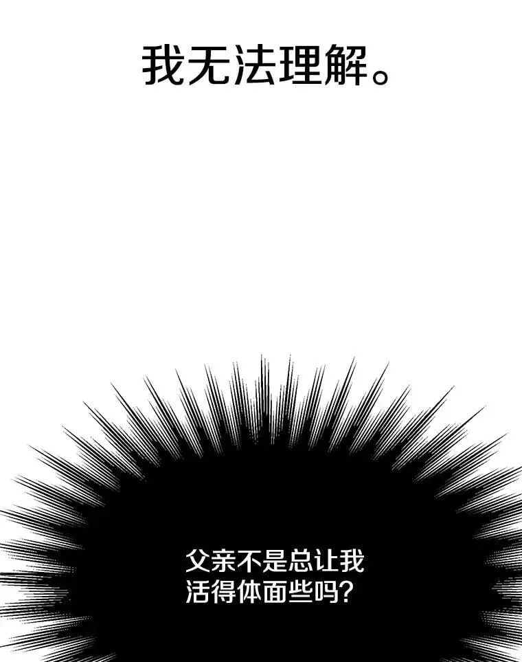 超越回归的大魔导师 99.发现端倪 第72页