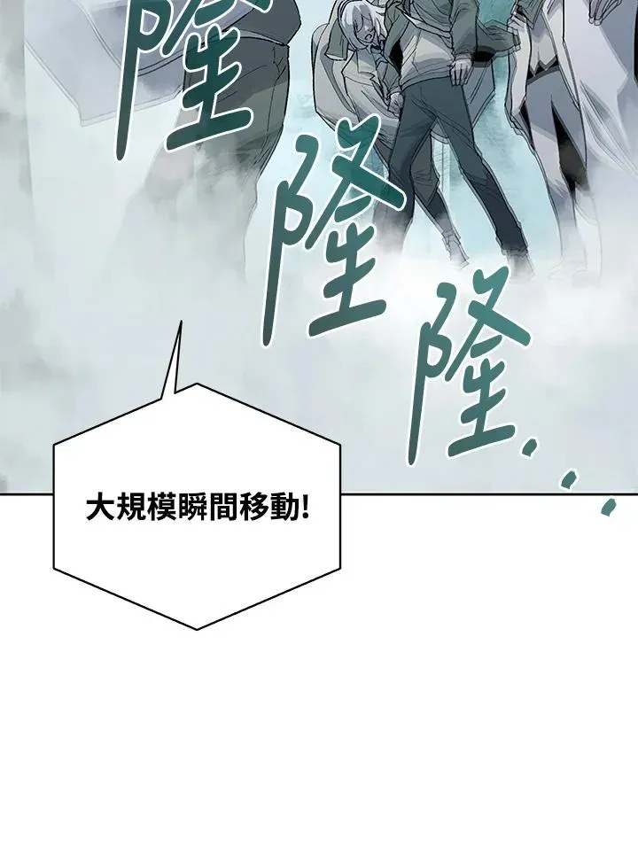 噬书魔法师 第74话 第72页