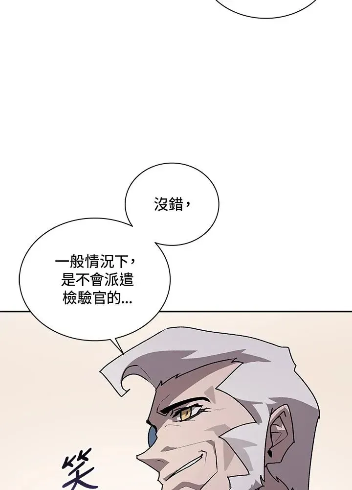 噬书魔法师 第44话 第72页