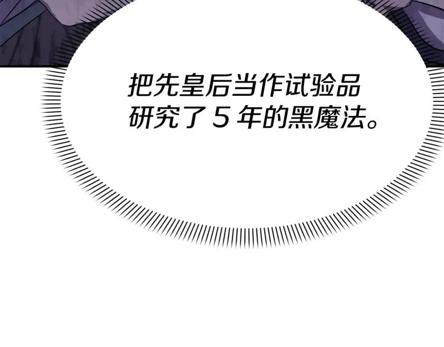 我在死敌家当团宠 第46话 改變命運 第72页