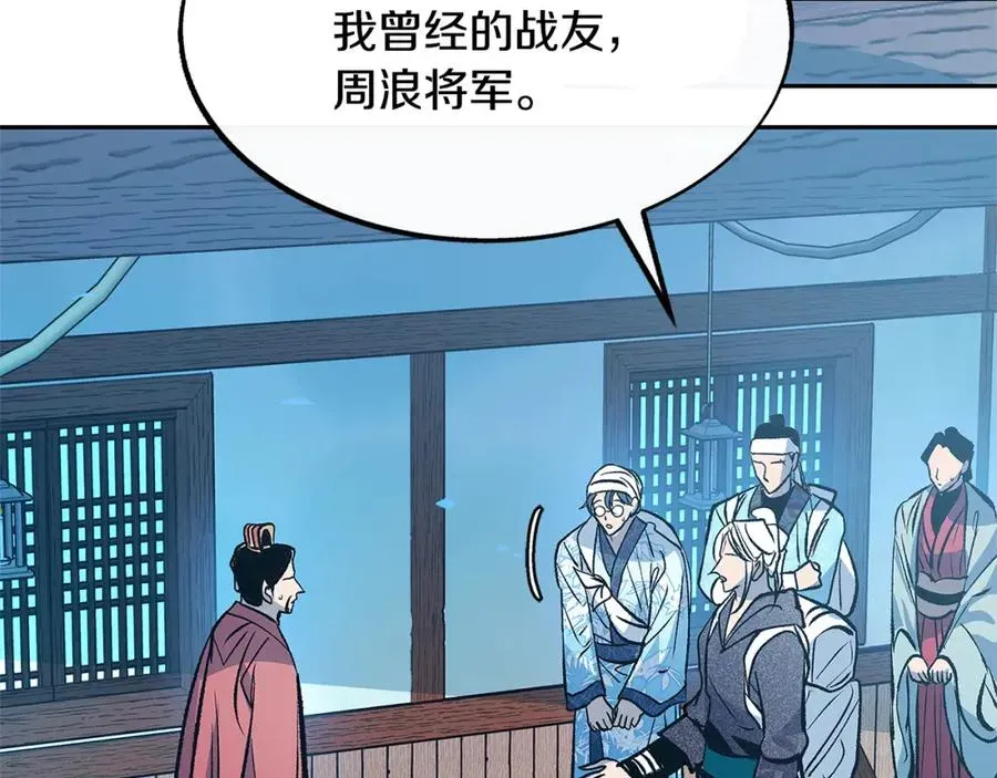 修罗的恋人 第52话 曾经的战友 第73页