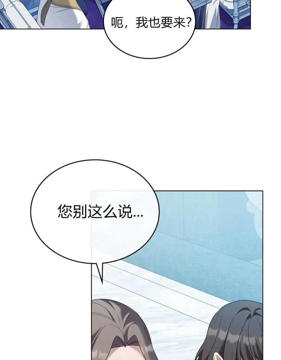 合法反派的诉求 第77话 第72页