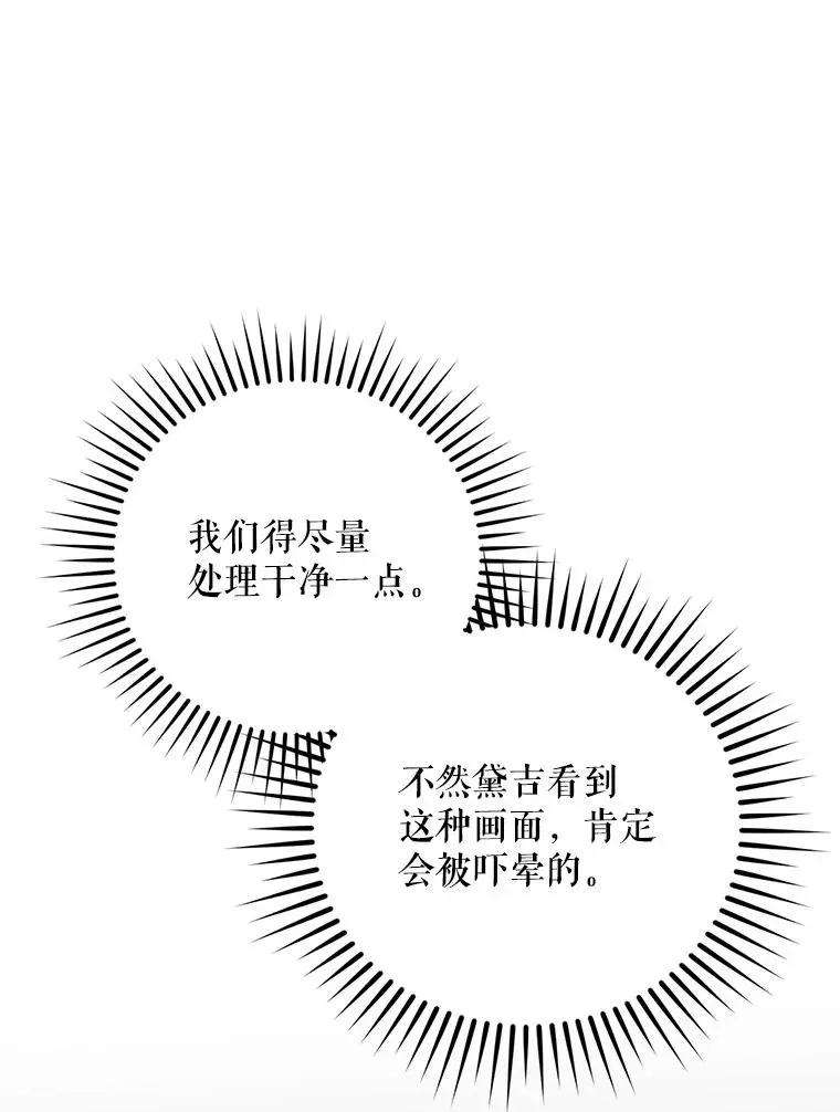 挑选丈夫时要慎重 42.村民+2 第72页