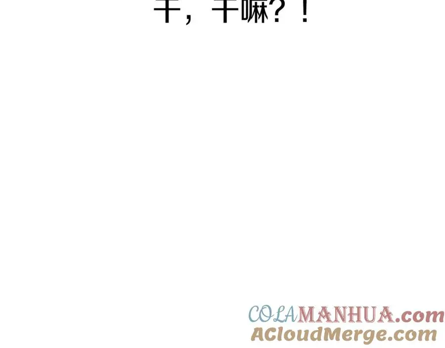 我在死敌家当团宠 第8话 崽崽也要开会 第73页