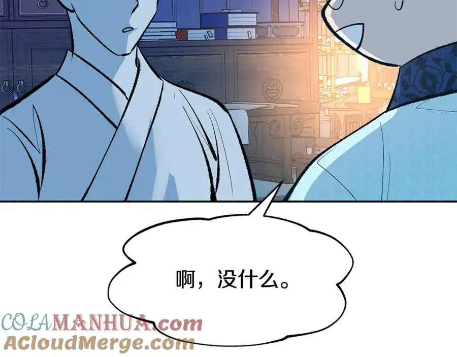 修罗的恋人 第64话 太子的帮助 第74页