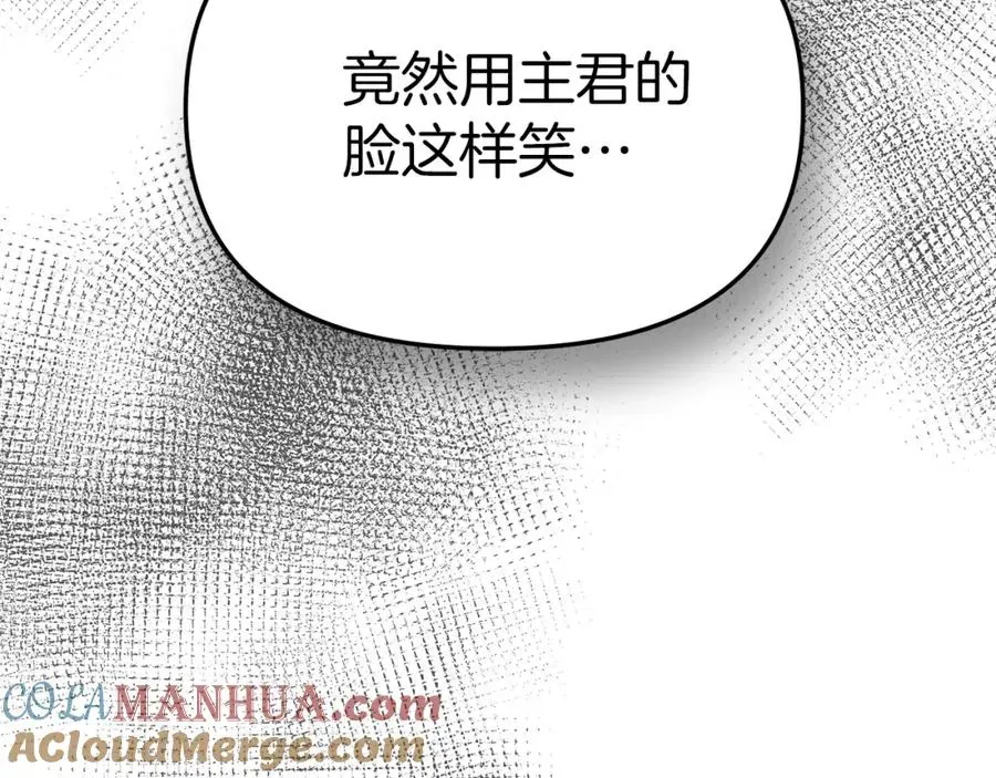 我在死敌家当团宠 第5话 争抢萌娃 第73页