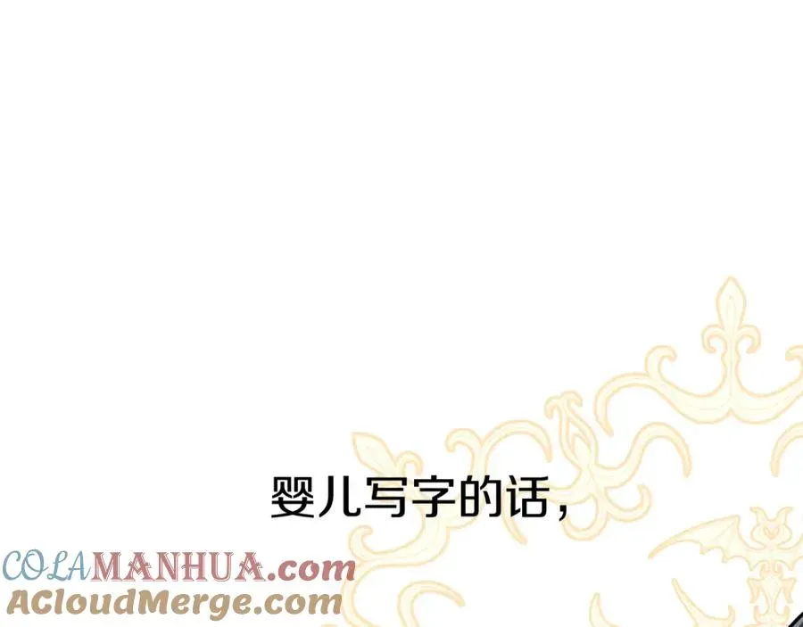 我在死敌家当团宠 第10话 我女鹅是天才 第73页