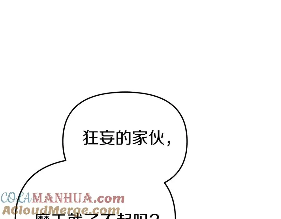 我在死敌家当团宠 第3话 才不让你扔掉我！ 第73页