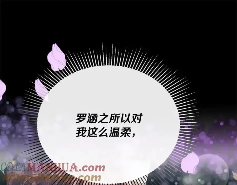 真的女儿回来了 第73话 吃醋 第73页