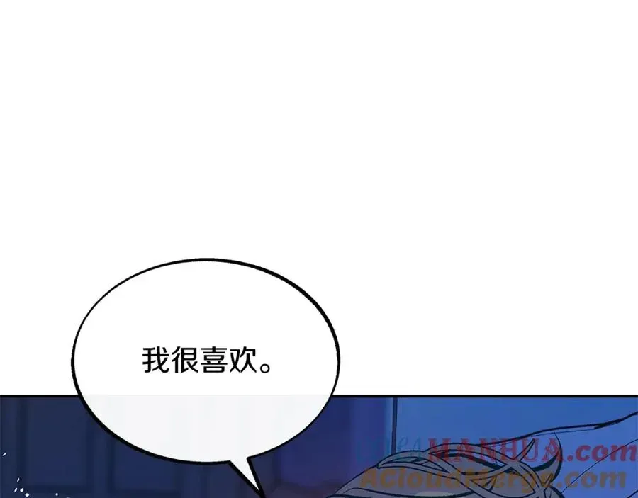 修罗的恋人 第56话 对不起 第73页