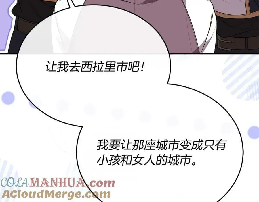 真的女儿回来了 第49话 她才是珍宝 第79页