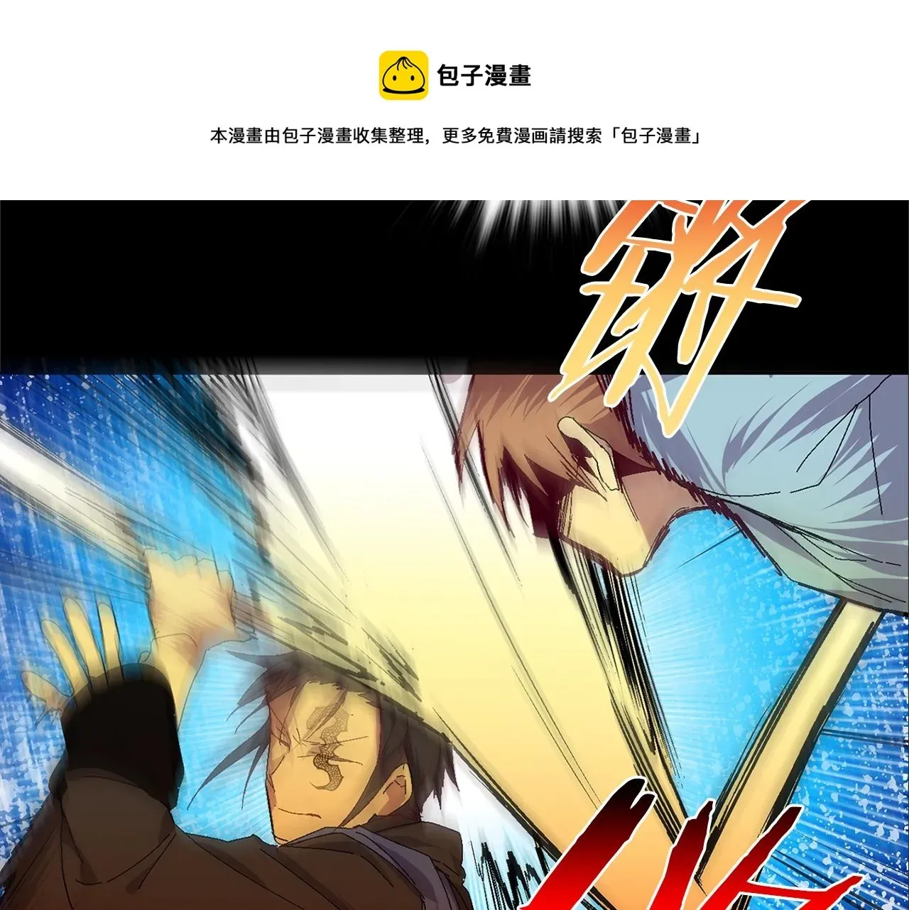 武林第一废 第156话 暗杀术 第73页