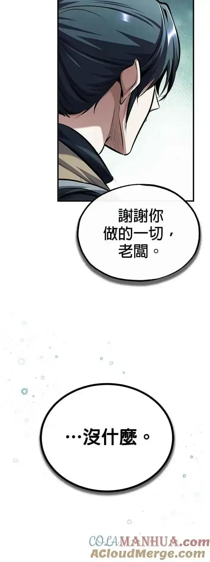 魔法学院的伪装教师 第76话 全灭 第73页