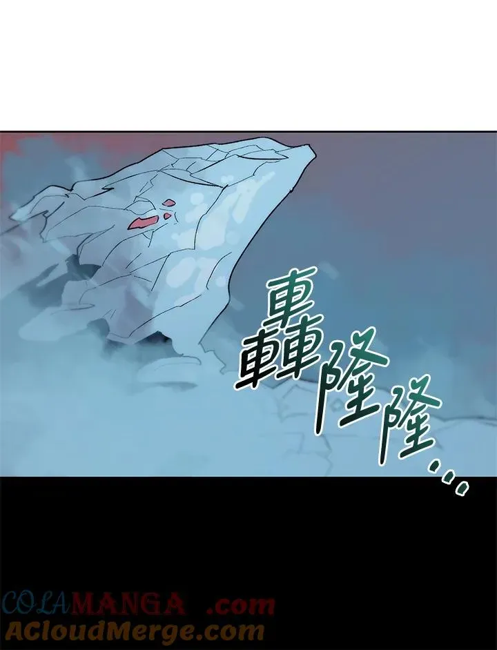 噬书魔法师 第79话 第73页