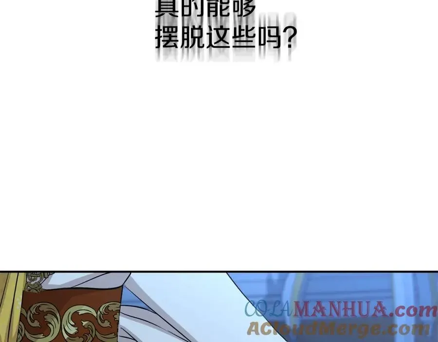 我在死敌家当团宠 第40话 夜游穿帮了！ ？ 第74页