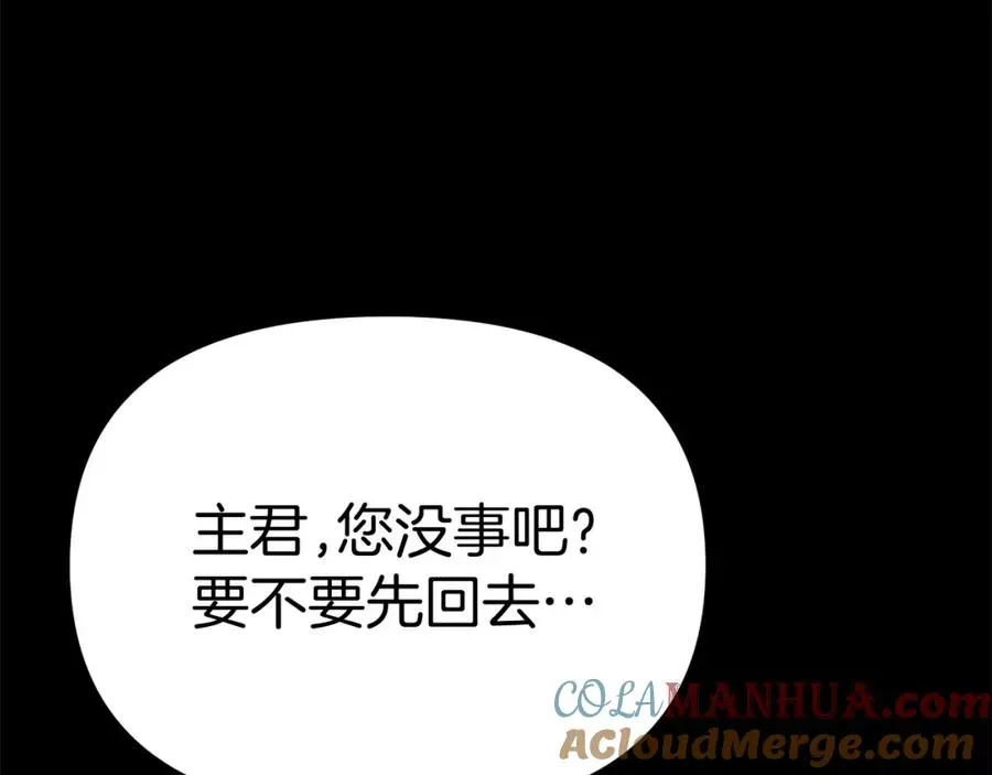 我在死敌家当团宠 第45话 记忆的代价 第73页