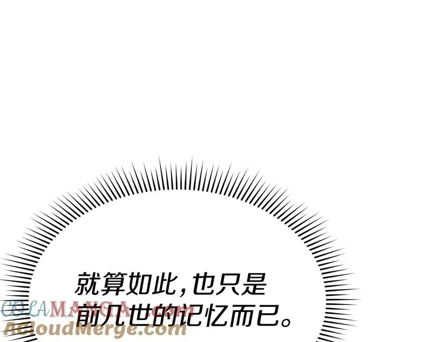 我在死敌家当团宠 第58话 爸爸的新恋情！ 第74页