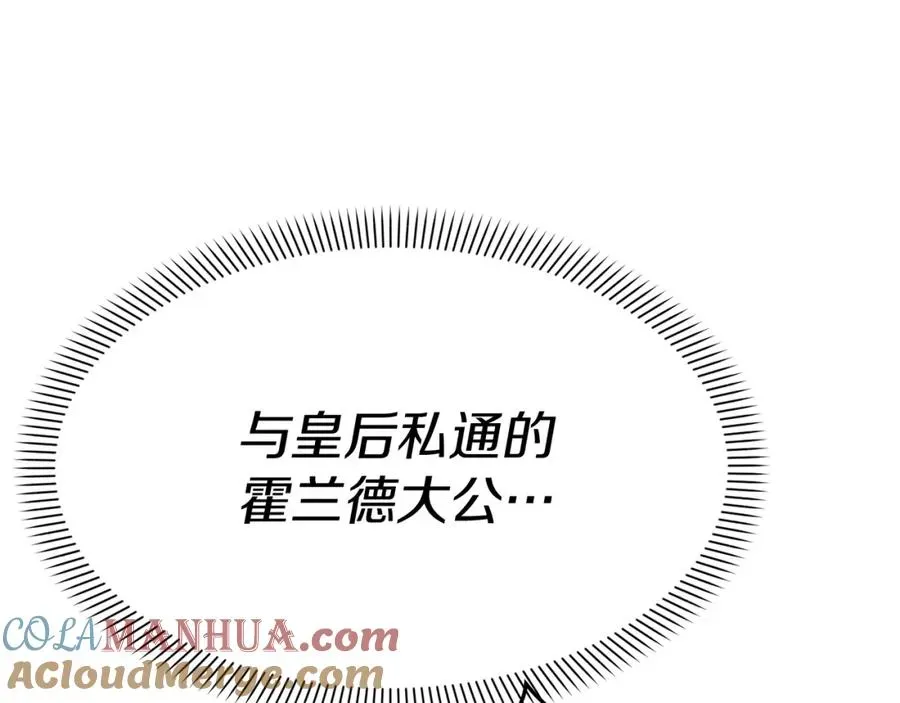 我在死敌家当团宠 第46话 改變命運 第73页