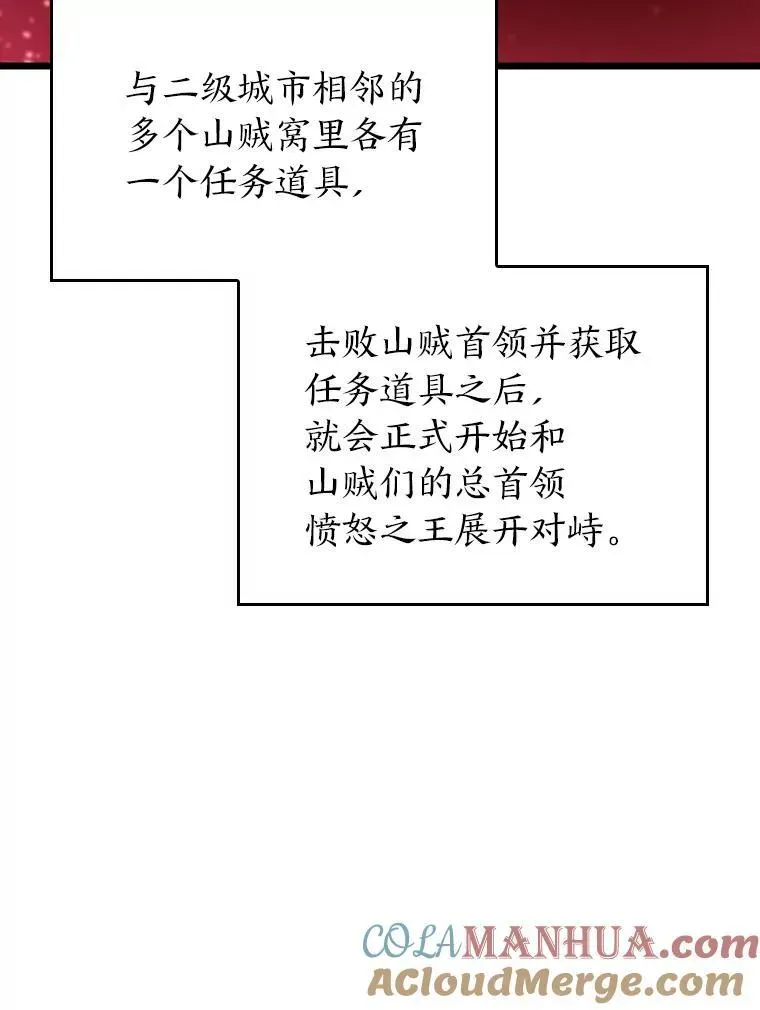 SSS级狂战士回归 37.哈金涅的日记本 第73页