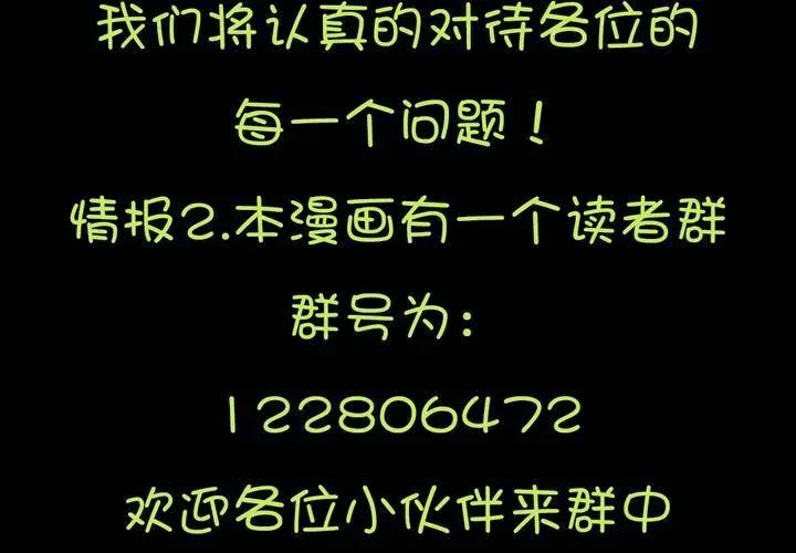 家有萌鬼 第四章：于古宅中初遇 第74页