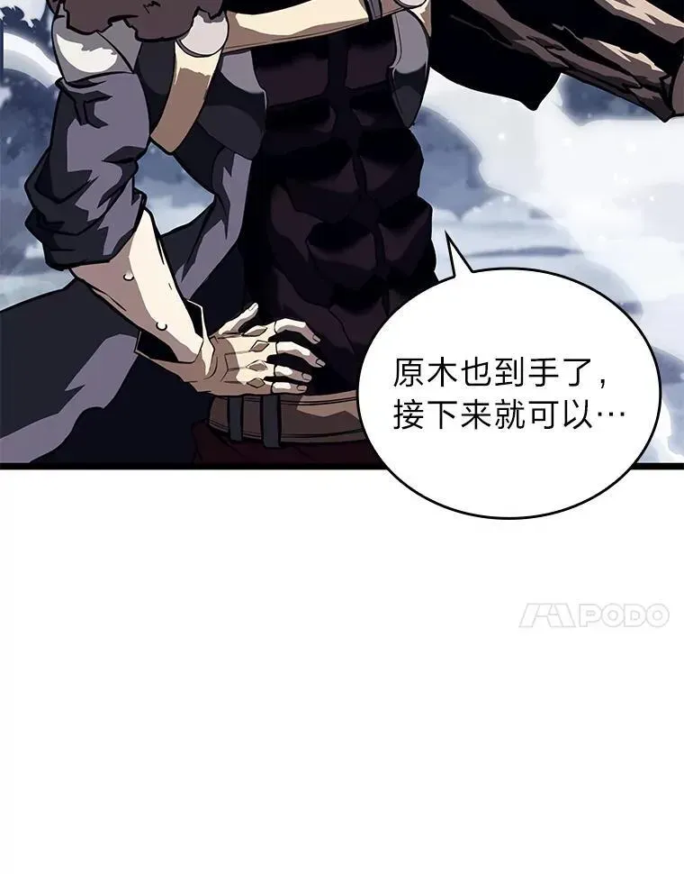 SSS级狂战士回归 61.魔法师的地下城 第74页