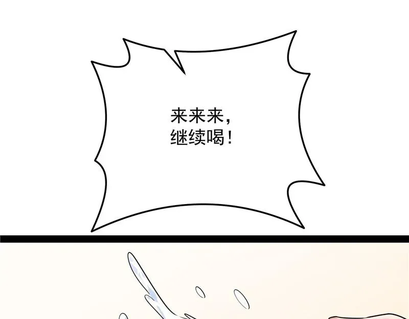 打爆诸天 师师是我的女人 第78页