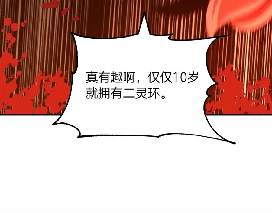 法师家族的恶少小儿子 第35话 被踩在脚下的女人 第74页