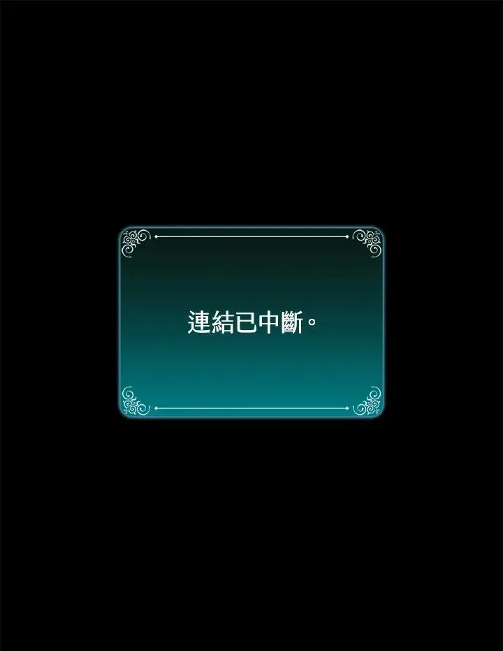 噬书魔法师 第15话 第74页