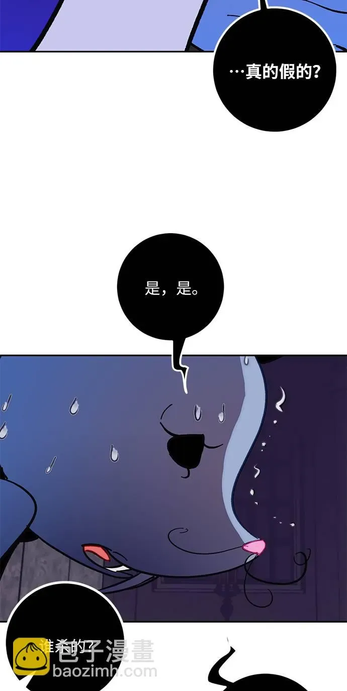 重生最强玩家 [第35话] 乌鸦座的卡拉斯（1） 第74页