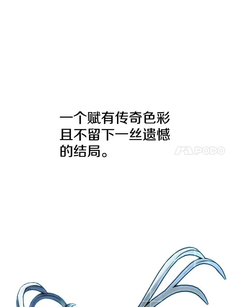 超越回归的大魔导师 63.初代勇士 第74页