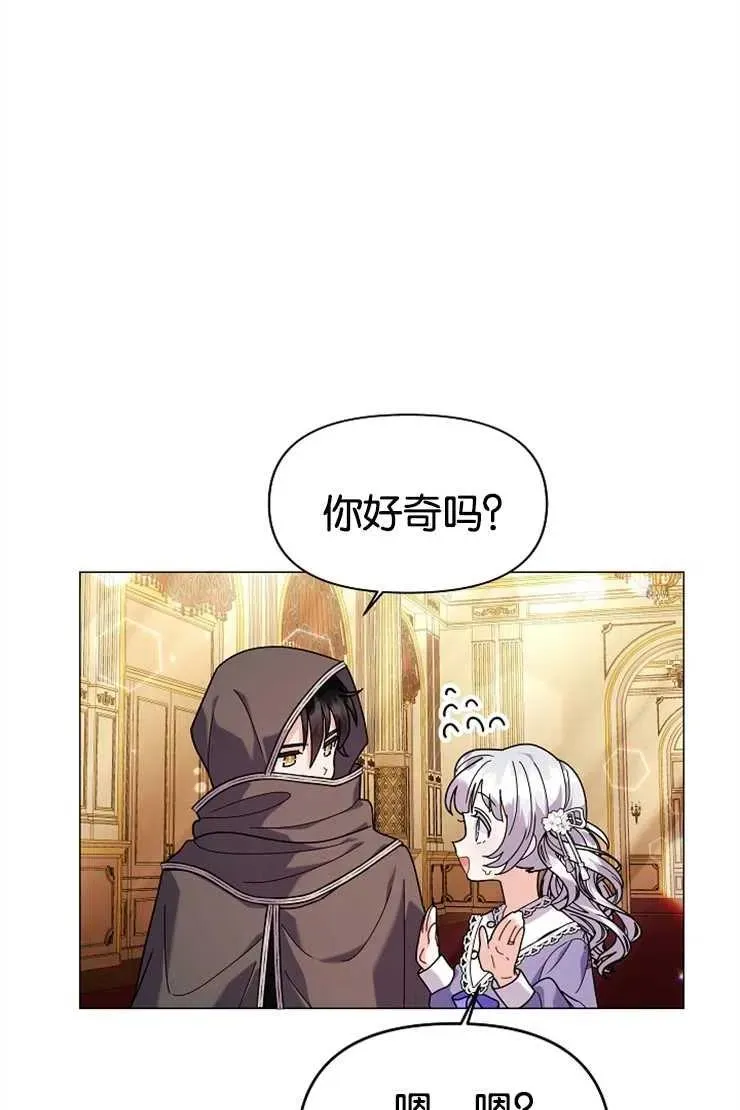 婴儿建筑师即将隐退 第44话 第74页