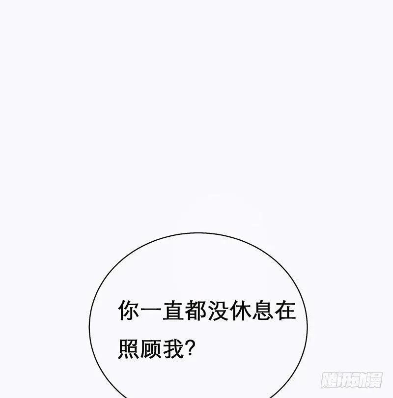 有妖来之画中仙 没有轮椅？ 第74页