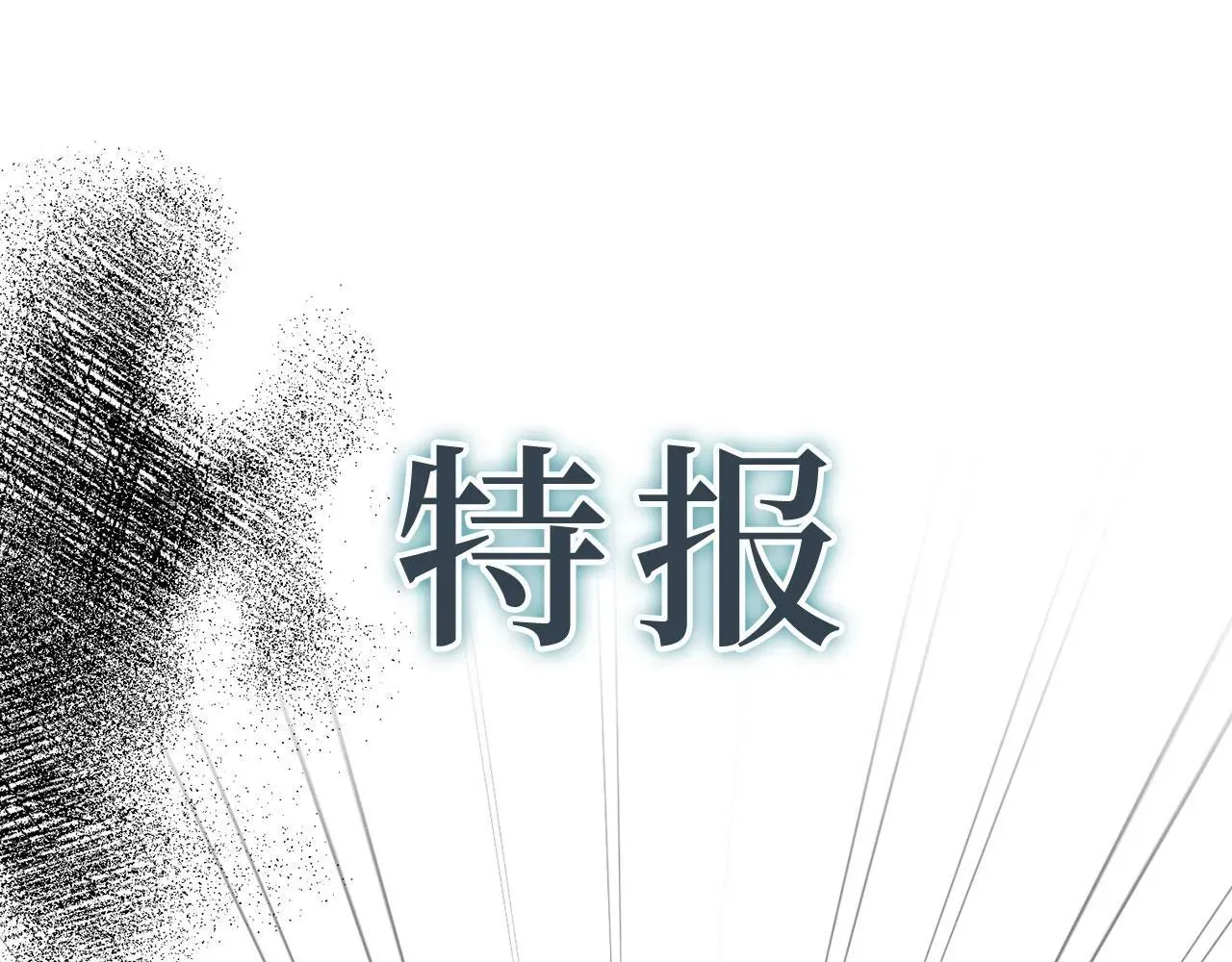 虽然是骗子，但没关系 第16话 傲慢无礼的家伙 第74页