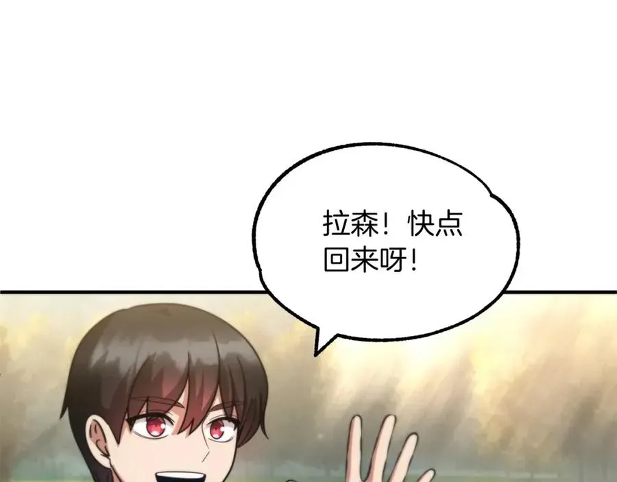 法师家族的恶少小儿子 第34话 家族的力量 第74页